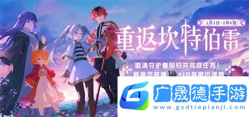 迎接跨越時(shí)空的魔法使！《坎公騎冠劍》x《葬送的芙莉蓮》聯(lián)動(dòng)今日開(kāi)啟！