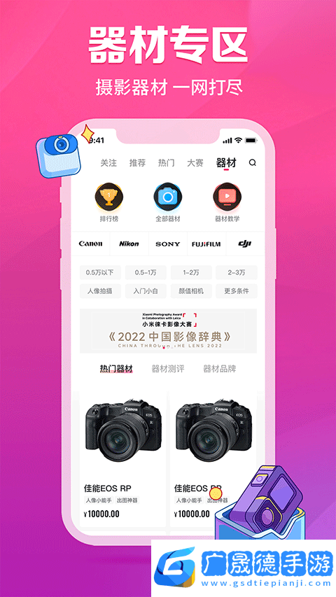 圖蟲網(wǎng)app官方版