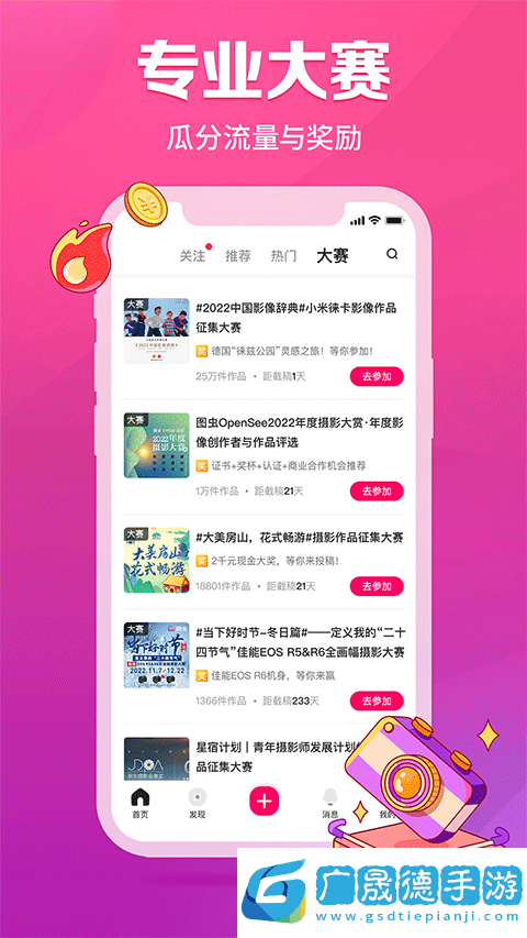 圖蟲網(wǎng)app官方版