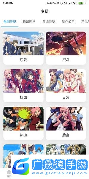 次元狗動(dòng)漫app正版下載