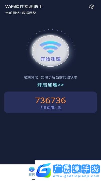 WiFi超能鑰匙專(zhuān)業(yè)版app最新版下載1.0.0