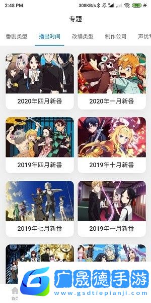次元狗動(dòng)漫app正版下載