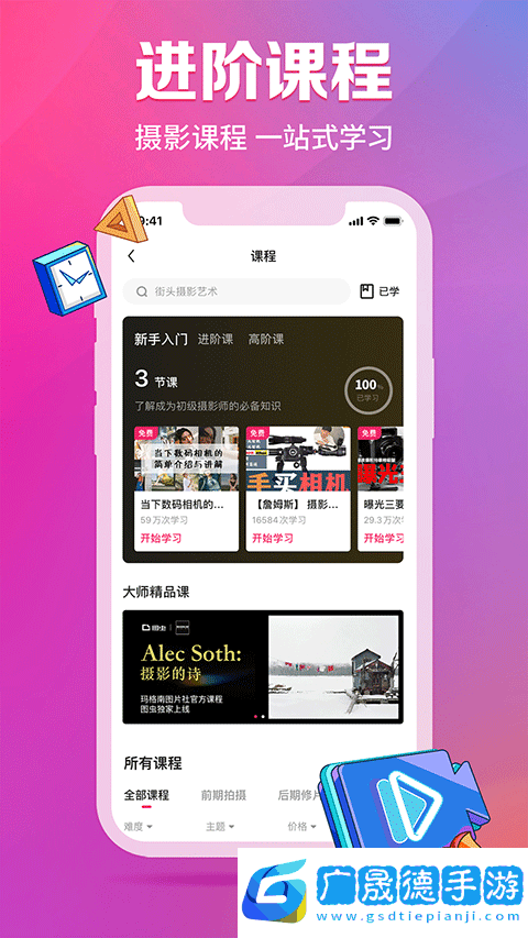 圖蟲網(wǎng)app官方版