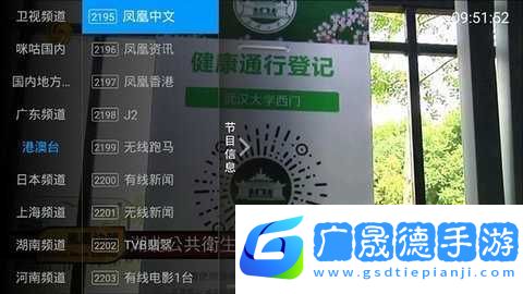全網通TV
