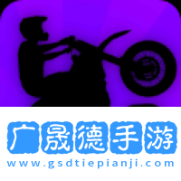 特技人生3最新版