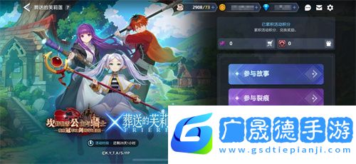 迎接跨越時(shí)空的魔法使！《坎公騎冠劍》x《葬送的芙莉蓮》聯(lián)動(dòng)今日開(kāi)啟！