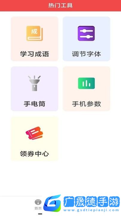 WiFi超能鑰匙專(zhuān)業(yè)版app最新版下載1.0.0