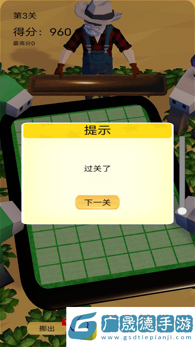 消除萬物下載手機版