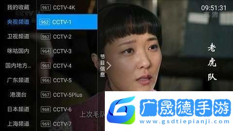 全網通TV