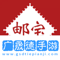 郵寶app下載