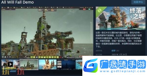 后末世城市建造游戲《終落之城》免費試玩現已上線
