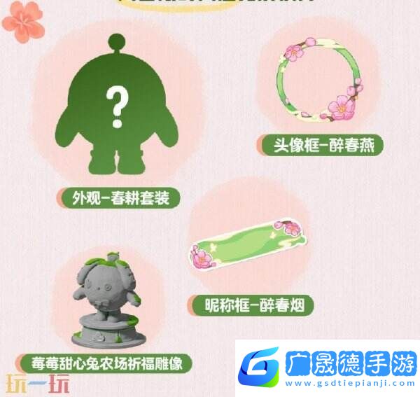 蛋仔派對3月27日更新公告匯總：農場春季版本開啟！