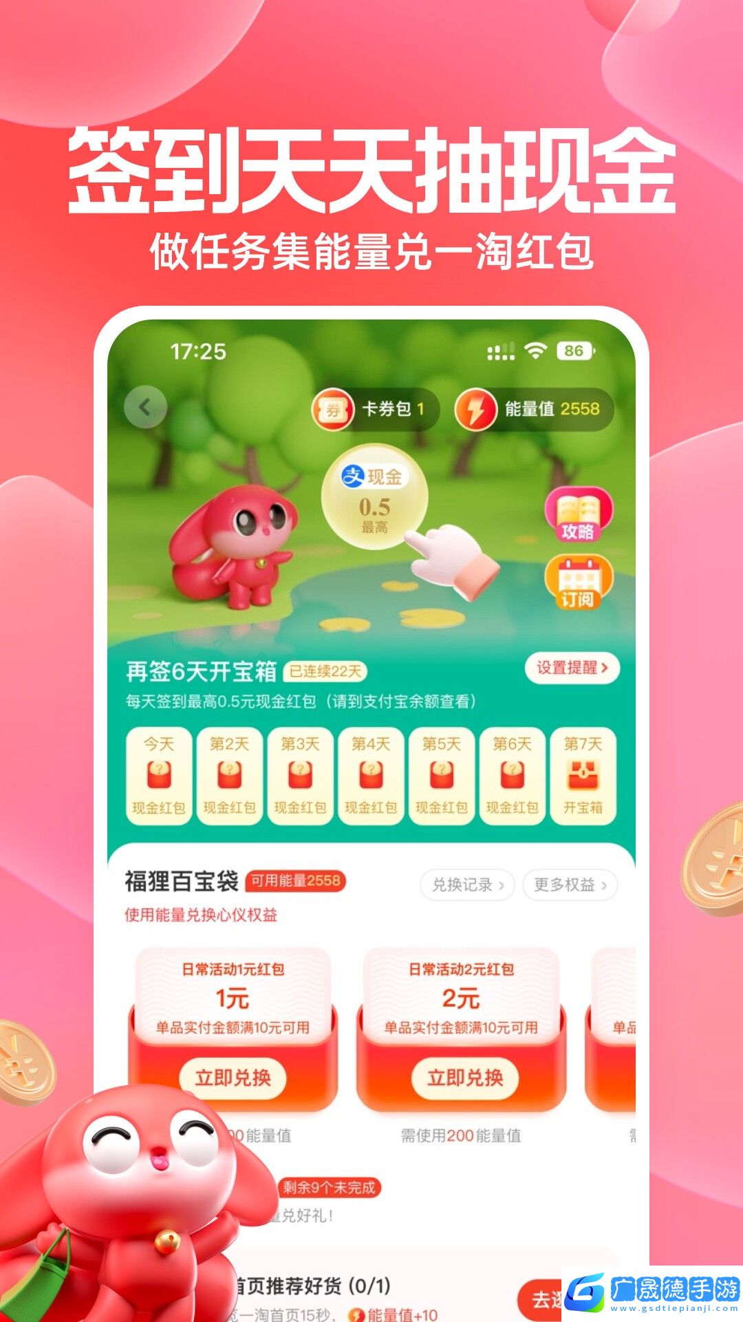 一淘
