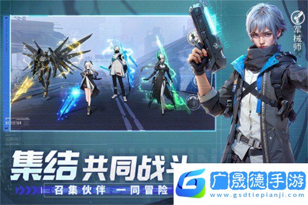 機甲黎明官網版