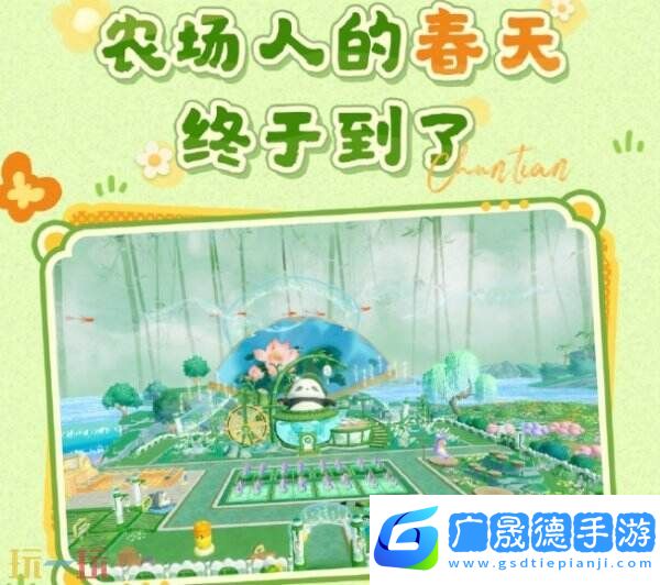 蛋仔派對3月27日更新公告匯總：農場春季版本開啟！