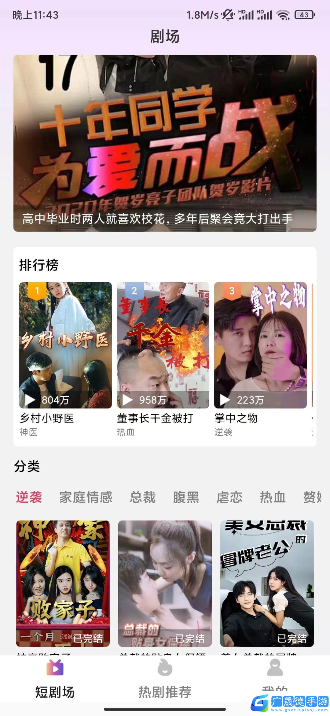 夢(mèng)幻短劇場(chǎng)免費(fèi)下載