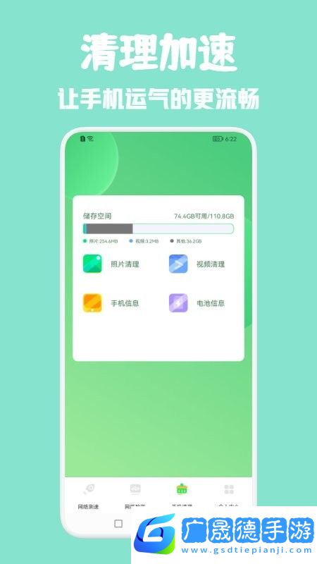 全能網絡助手免費wifi