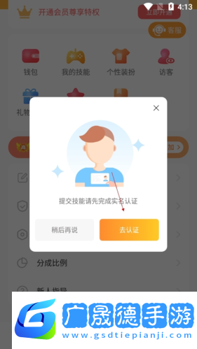 小鹿組隊(duì)電競(jìng)陪玩