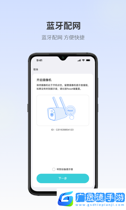 愛視家攝像頭下載最新版