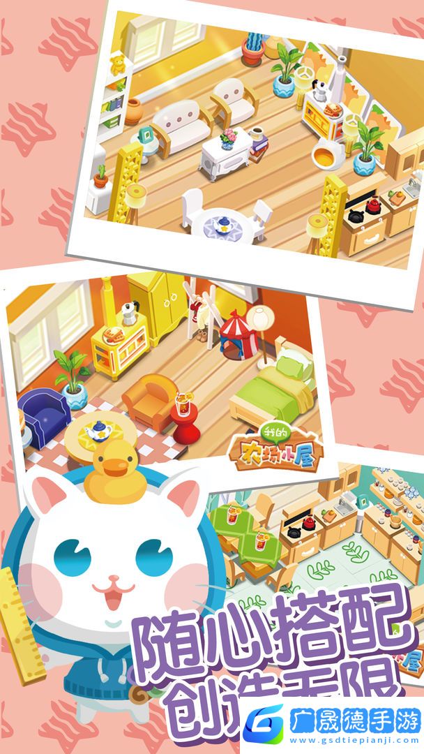 我的農場小屋最新版
