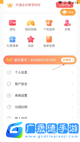 小鹿組隊(duì)電競(jìng)陪玩