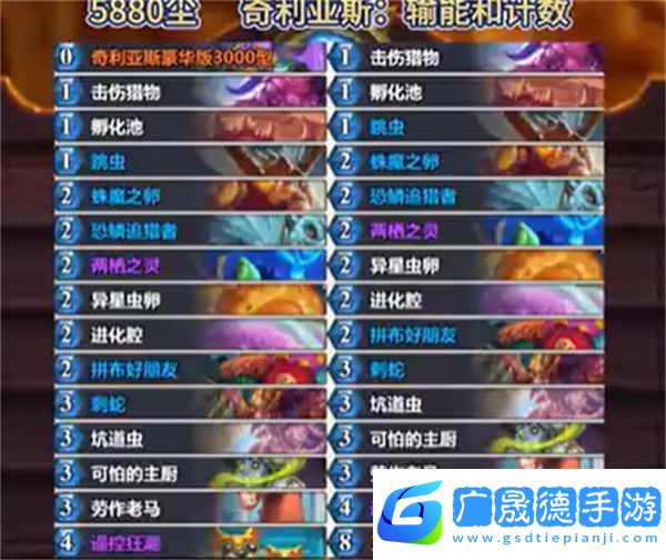 爐石傳說(shuō)2025年4月強(qiáng)力上分卡組推薦