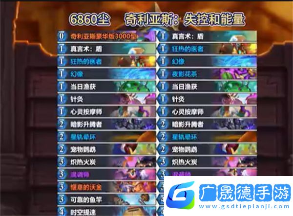 爐石傳說(shuō)2025年4月強(qiáng)力上分卡組推薦