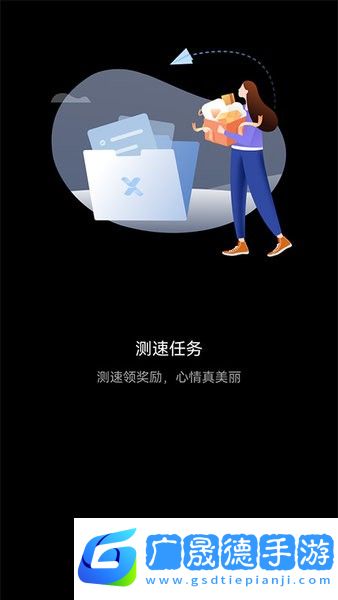 花瓣測速app華為官網版