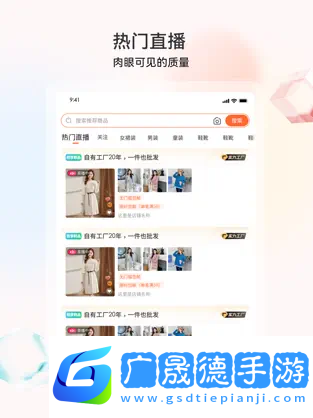 批批網蘋果版官方下載