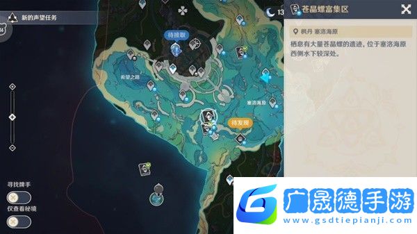 原神博物通志水國尋跡第三關(guān)方法