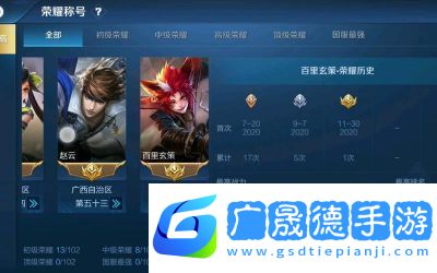 最低戰(zhàn)力查詢王者戰(zhàn)力地區(qū)哪個(gè)最低