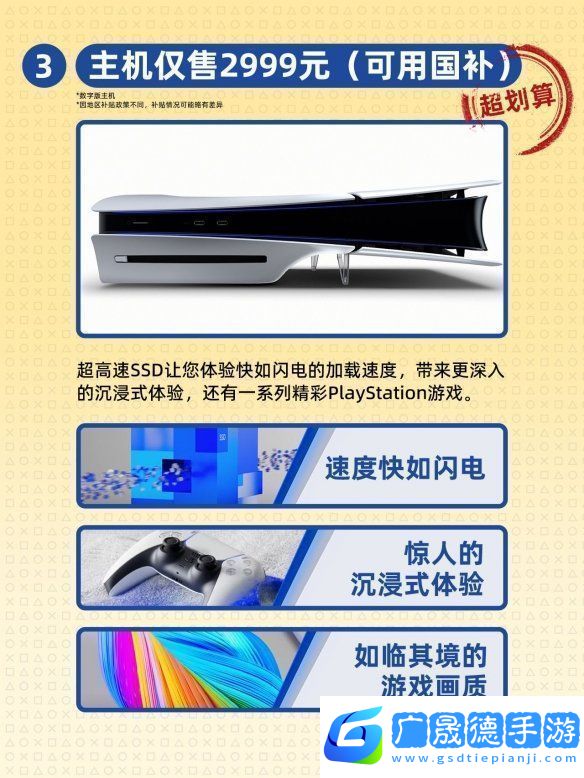 索尼是懂陰陽的！PS5實體游戲不加價主機便宜又好用