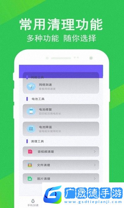 先鋒清理衛士
