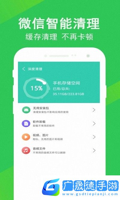 先鋒清理衛士