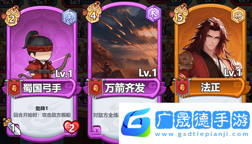 躍動小子群雄逐鹿蜀國卡組推薦攻略
