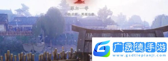 燕云十六聲通緝怎么取消燕云十六聲通緝取消方法