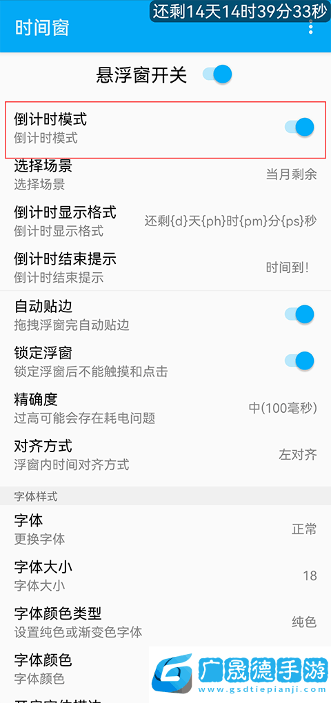 時(shí)間窗app手機(jī)版官方版免費(fèi)下載