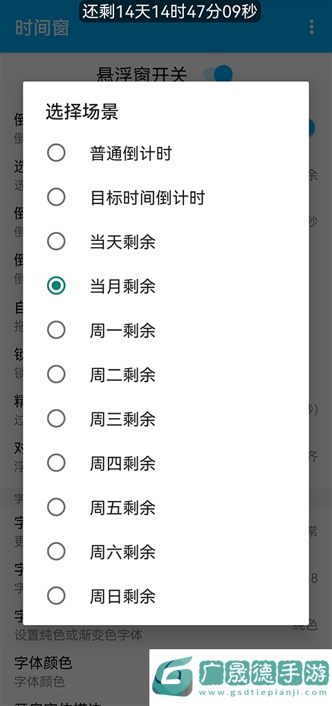 時(shí)間窗app手機(jī)版官方版免費(fèi)下載
