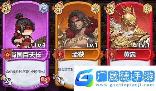 躍動小子群雄逐鹿蜀國卡組推薦攻略