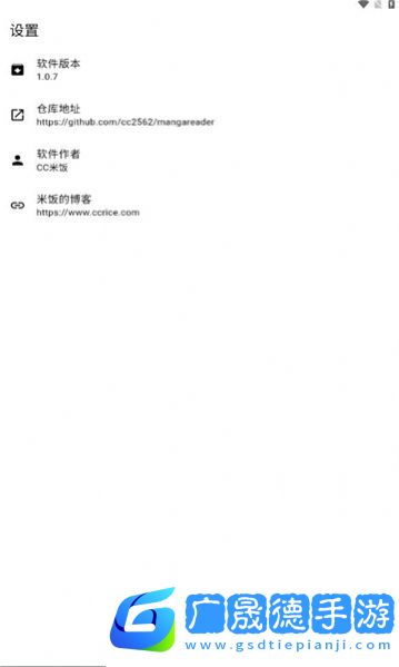 米飯漫畫官網版