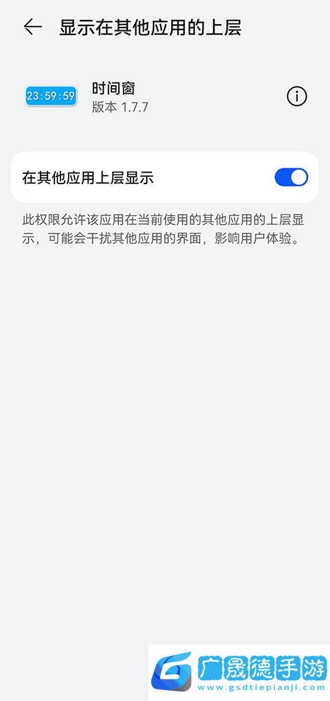 時(shí)間窗app手機(jī)版官方版免費(fèi)下載