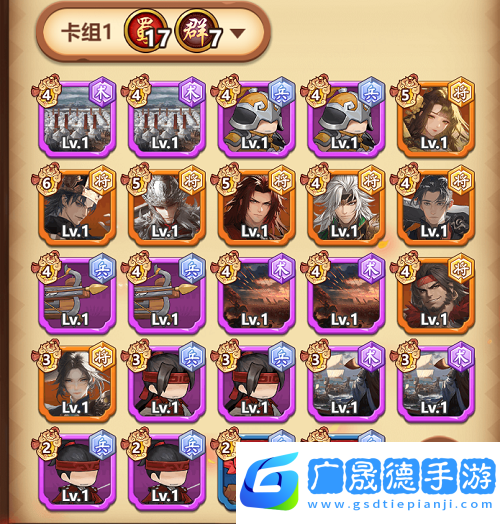 躍動小子群雄逐鹿蜀國卡組推薦攻略