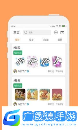 斗圖音樂剪輯app手機(jī)最新版