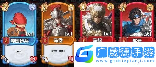躍動小子群雄逐鹿蜀國卡組推薦攻略