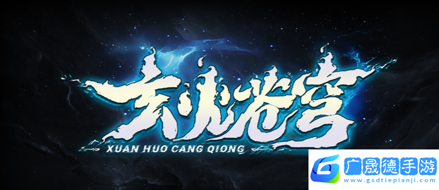 魔獸RPG玄火蒼穹掛機方法攻略