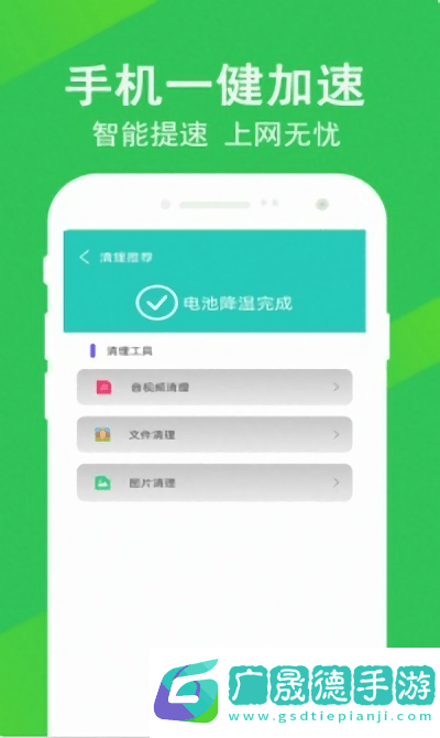先鋒清理衛士