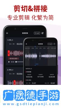 音頻剪輯專家下載手機(jī)版