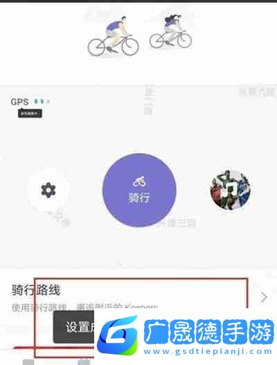 Keep怎么設(shè)置騎行音樂