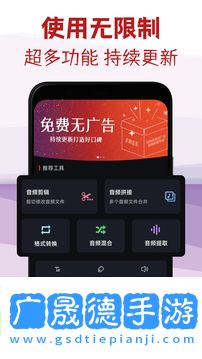 音頻剪輯專家下載手機(jī)版