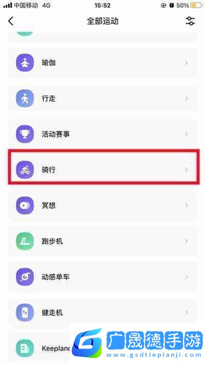 Keep怎么設(shè)置騎行音樂